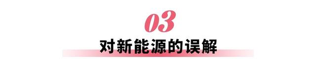 电车续航日益提升，为何仍存里程焦虑？-有驾