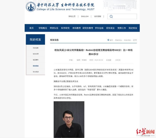 小米雷军2020年_小米雷军正式官宣_