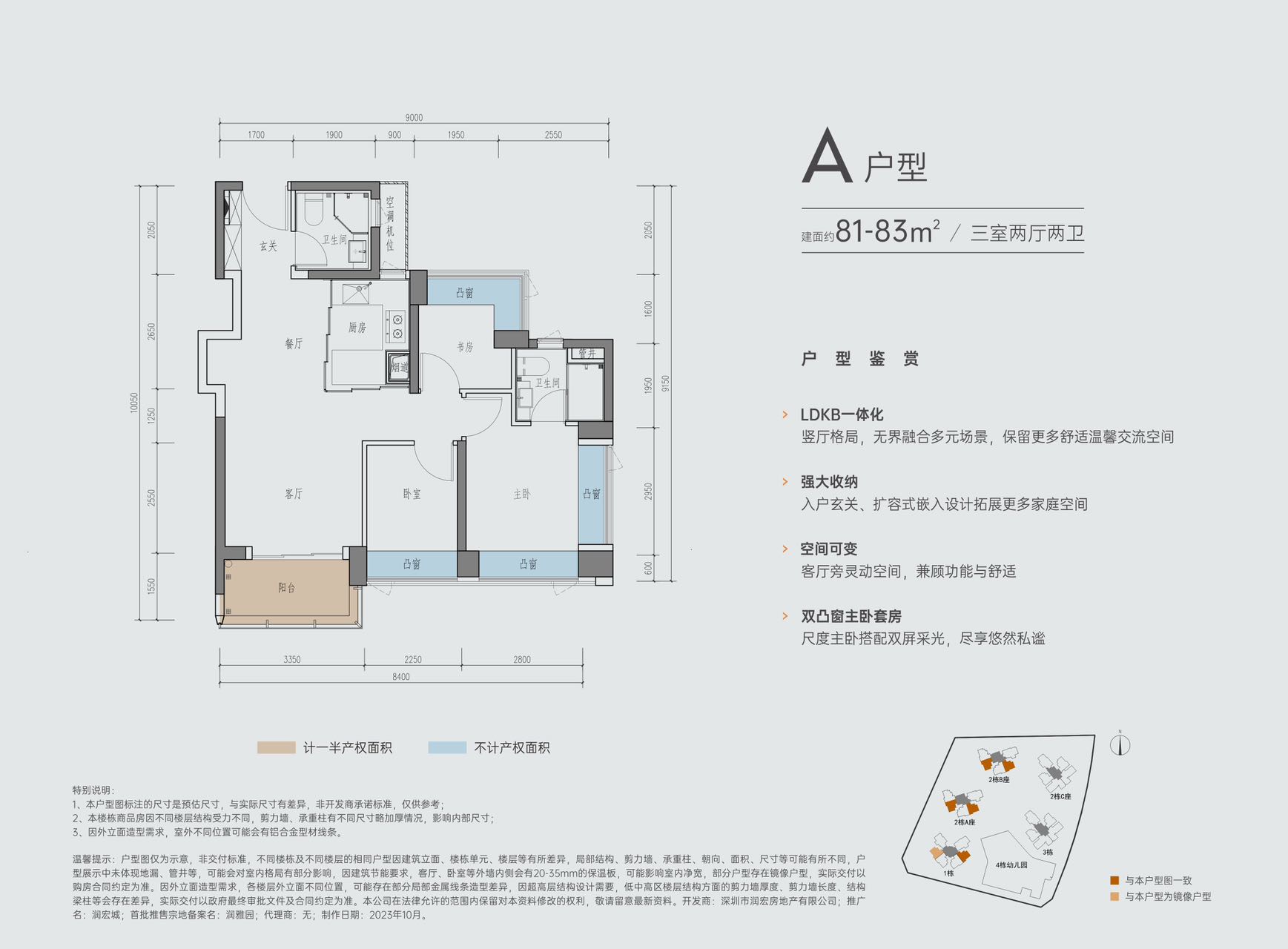 _光明澜山学区_光明澜山房子好不好