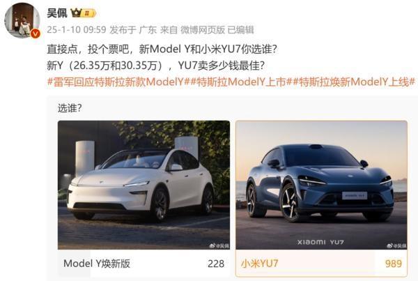 25.35万起！小米YU7首小时大定28.9万辆，雷军引爆车市-有驾