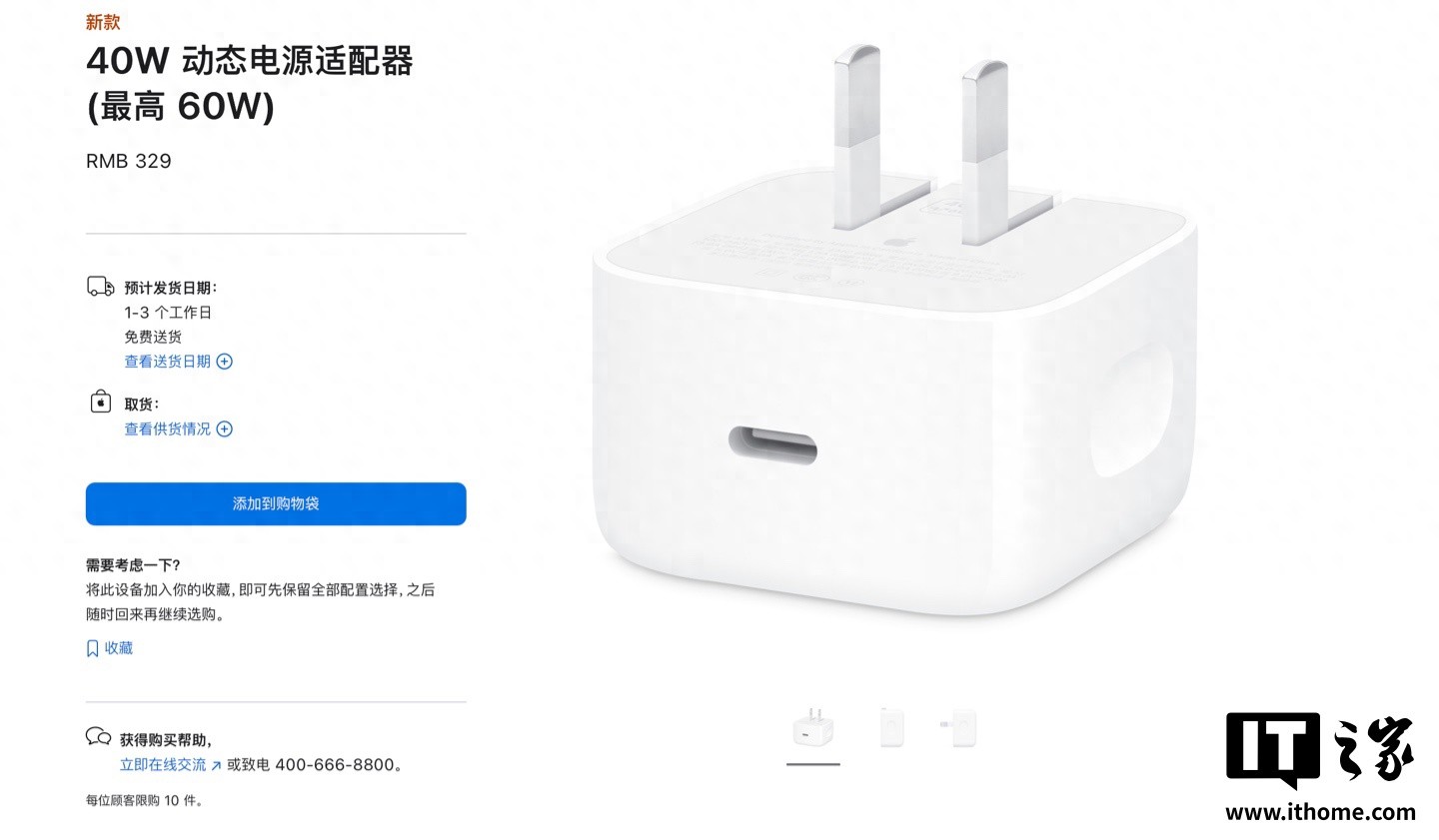 苹果电源适配器有地线_适配器动态负载测试方法_