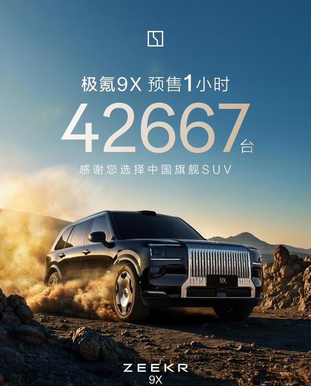 “杭州湾库里南”爆火，预售1小时订单破4万，5激光雷达+2.0T插混-有驾