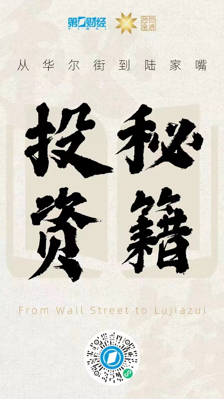 _华尔街到陆家嘴精选丨非农就业下修 美联储降息压力增大；国际金价连续两日刷新历史高点；苹果发布会如约而至！_华尔街到陆家嘴精选丨非农就业下修 美联储降息压力增大；国际金价连续两日刷新历史高点；苹果发布会如约而至！