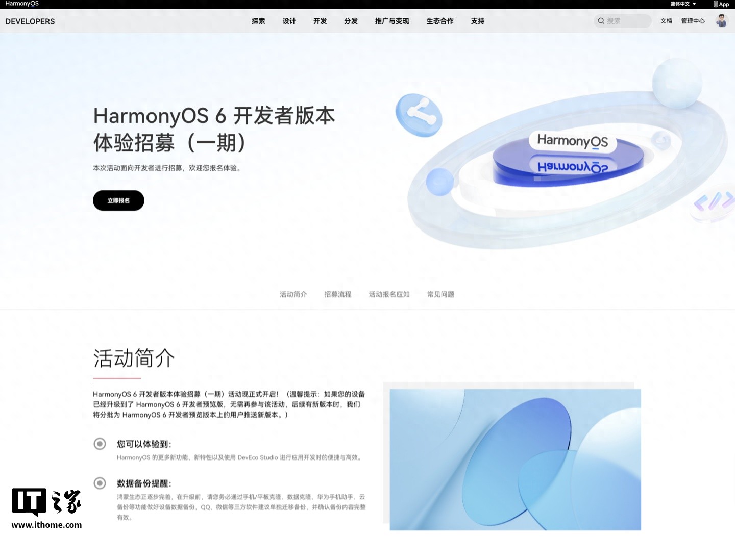 华为鸿蒙系统招募_华为鸿蒙招募基线版本_