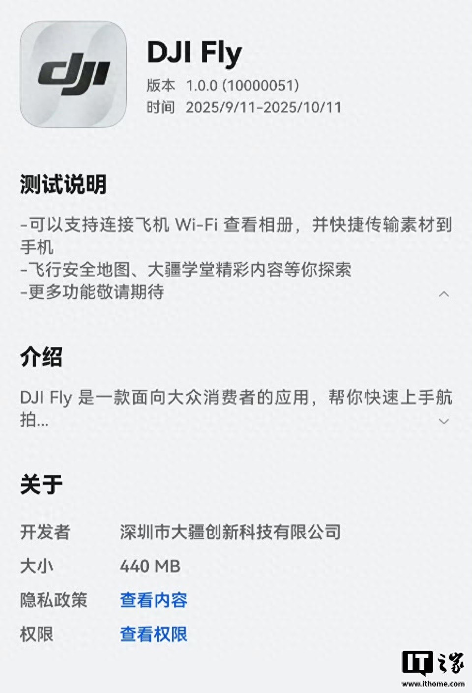_大疆无人机能仿制吗_华为应用商店上架