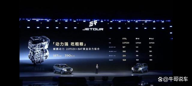 10.99万元起+32变电动七座！捷途X70L预售开启，家庭出行再添新选择-有驾