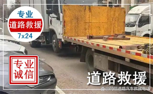 秦皇岛汽车电瓶没电搭电，附近24小时道路救援电话-有驾