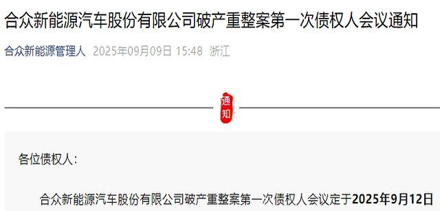 46万哪吒汽车“断网”！长期欠费供应商停止服务，车主需自购流量-有驾