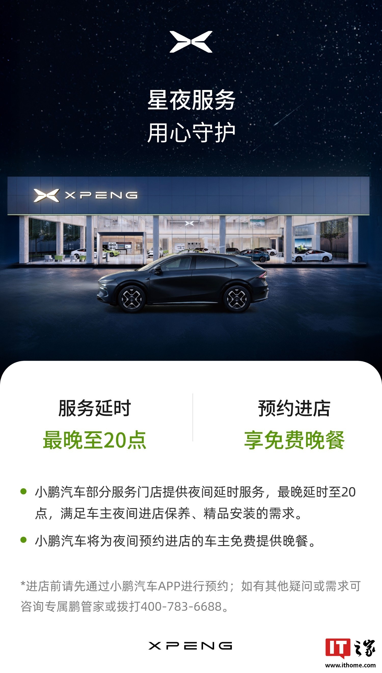 延时服务加餐_延时服务宣传语_