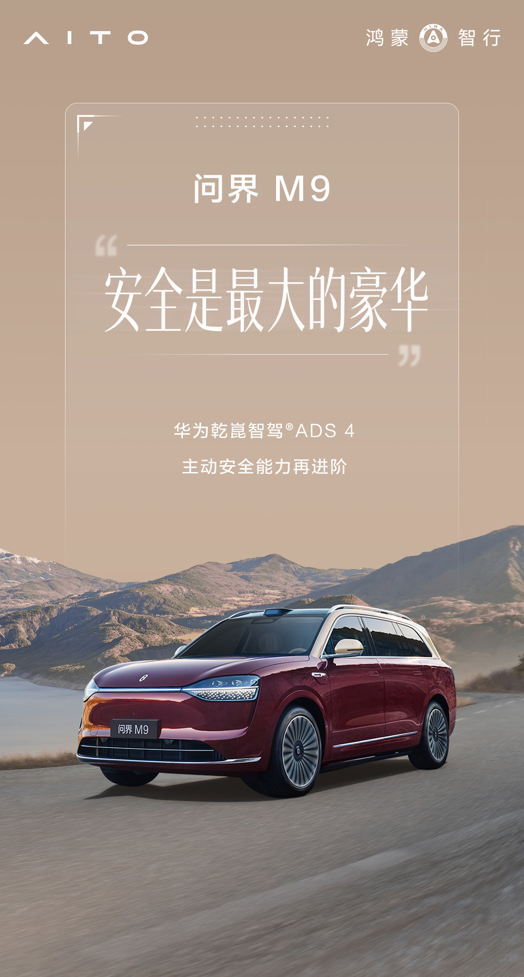 华为智慧驾驶__华为智能驾驶