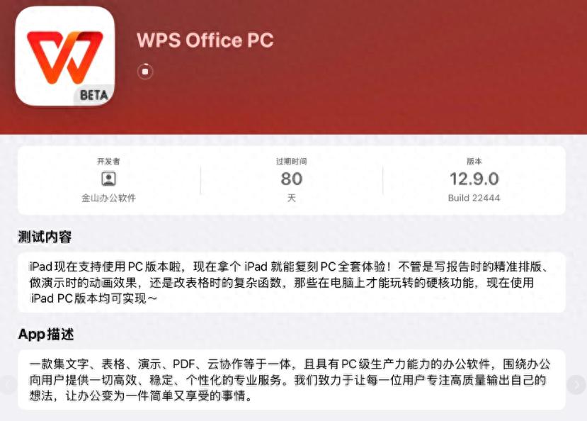 苹果测试_苹果测试版本官方下载地址_
