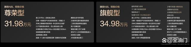 腾势N9最大的对手，是腾势N8L！-有驾