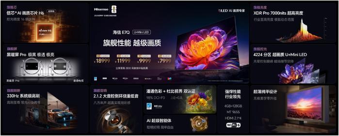 _海信电视的价格是多少_2021海信旗舰电视