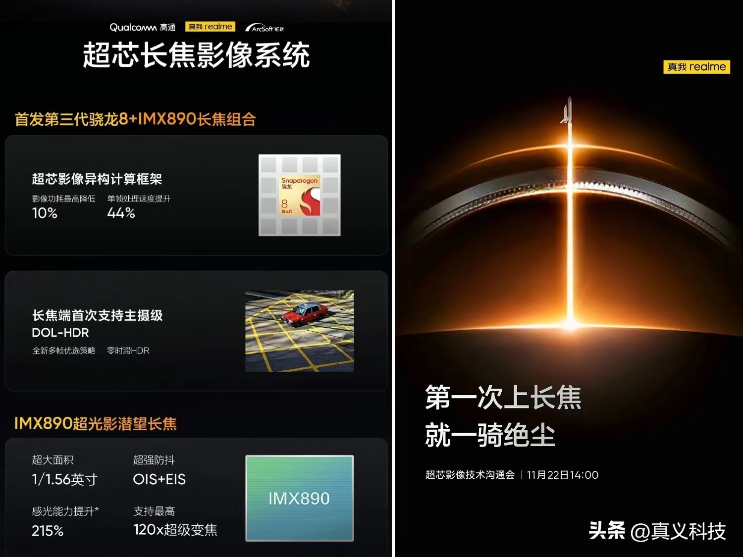 _zhan史_zong史