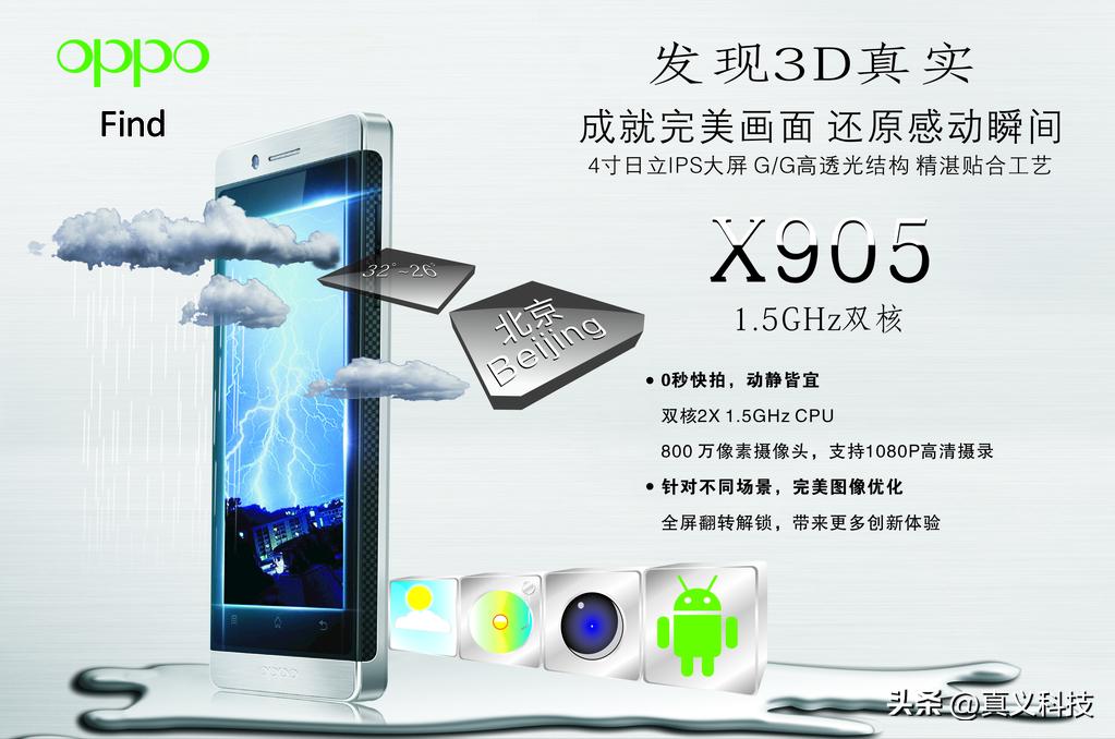 黑厂 OPPO 史上哪代旗舰最经典——Find、Find X 两大系列14年发展史__黑厂 OPPO 史上哪代旗舰最经典——Find、Find X 两大系列14年发展史