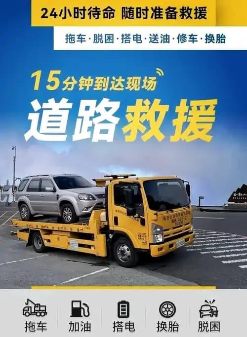 绥化安达附近道路高速救援-汽车救援拖车脱困-搭电补胎换胎-有驾