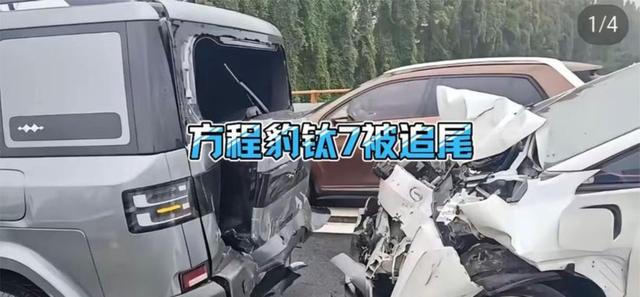 方程豹钛7被追尾后车身高刚性能分散冲击