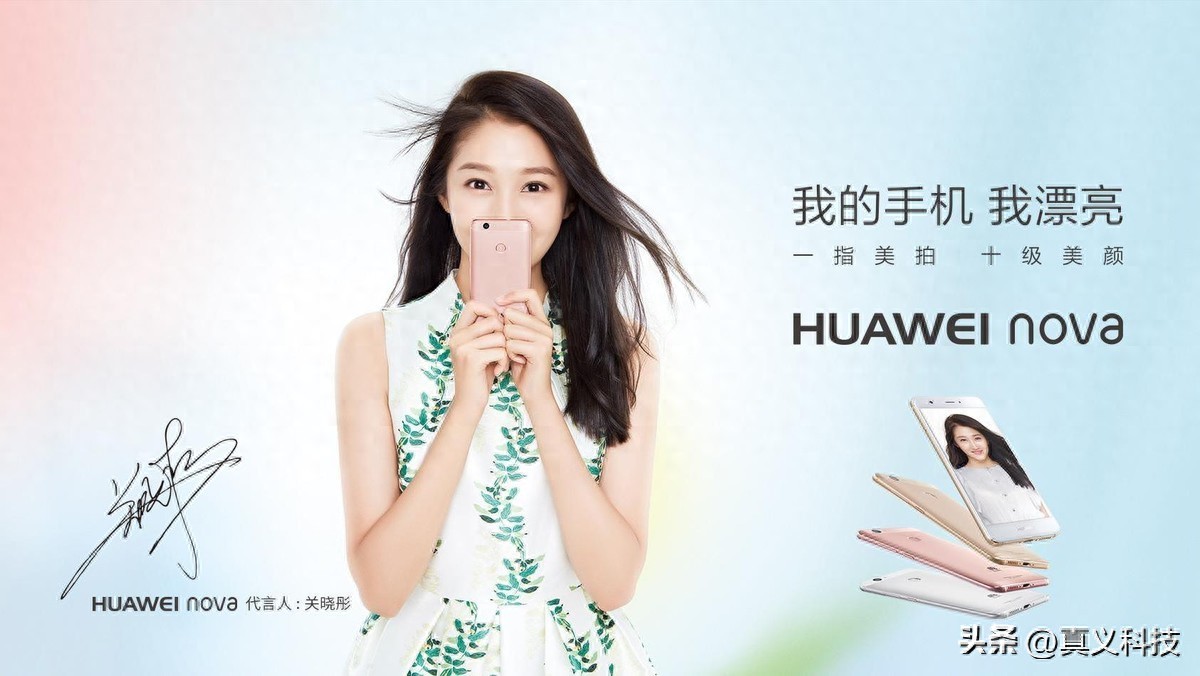 华为史上哪代 Nova 手机最经典——对标蓝