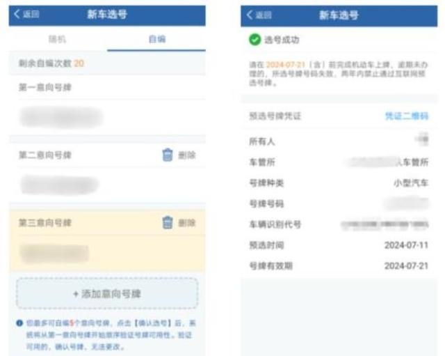 谁懂啊！以前新车上牌要早起排队、抱一堆纸质材料，现在11月起全国都能“躺平办”，线上选号投保号牌邮寄到家，办理速度快又便利-有驾