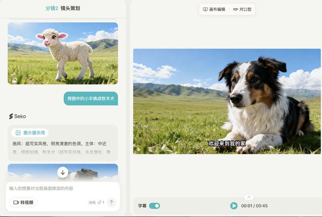 不止于Sora 2！商汤Seko再次定义“成片智能体”，AI视频生成迎来杀手级应用_不止于Sora 2！商汤Seko再次定义“成片智能体”，AI视频生成迎来杀手级应用_