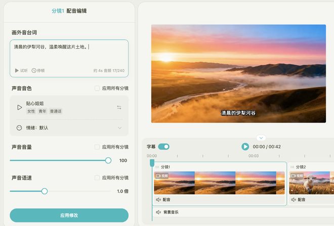不止于Sora 2！商汤Seko再次定义“成片智能体”，AI视频生成迎来杀手级应用_不止于Sora 2！商汤Seko再次定义“成片智能体”，AI视频生成迎来杀手级应用_