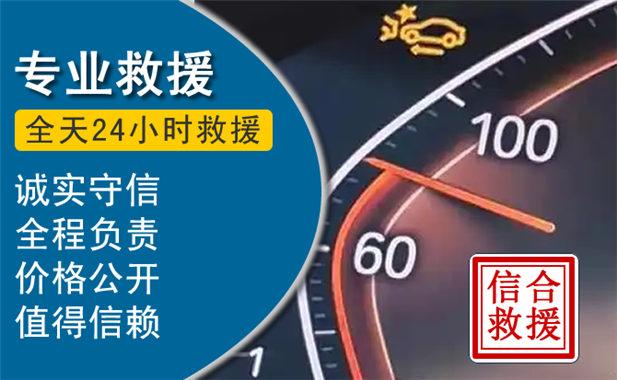 海原汽车流动补胎电话,附近24小时道路救援换轮胎怎么收费-有驾