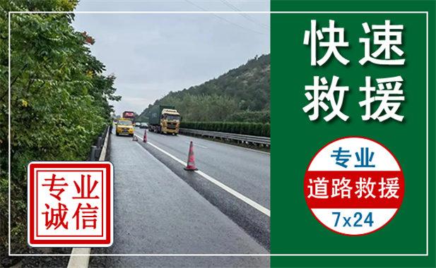 海原汽车流动补胎电话,附近24小时道路救援换轮胎怎么收费-有驾