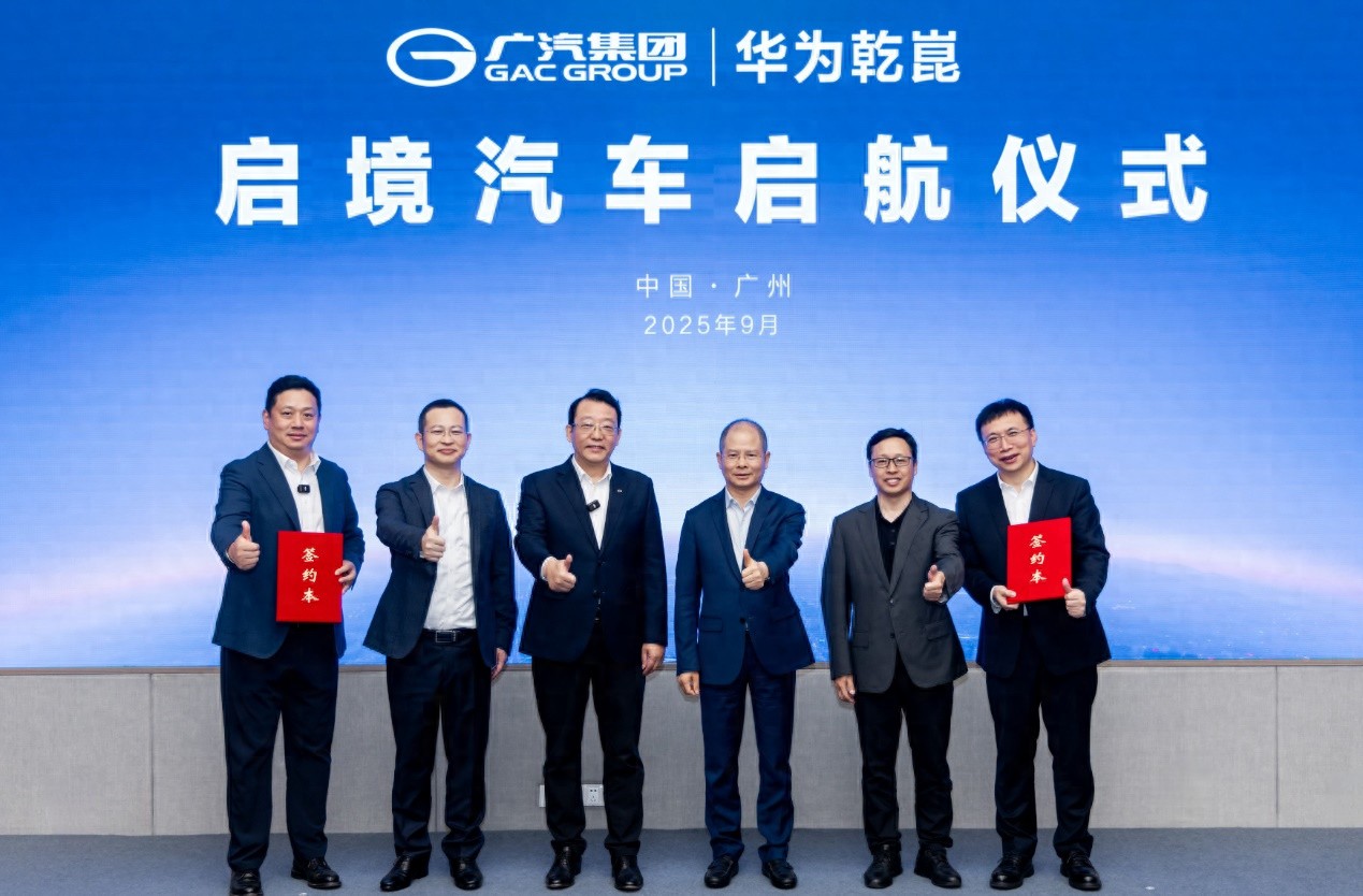 华为广汽__华为广汽子品牌