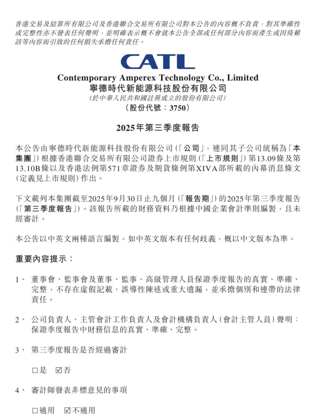 宁德净利润_宁德新能源附近增板租房_