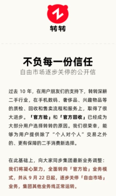 好,说到这,是不是感觉小红书的二手交易要起飞了,闲鱼要睡不着觉了?__好,说到这,是不是感觉小红书的二手交易要起飞了,闲鱼要睡不着觉了?