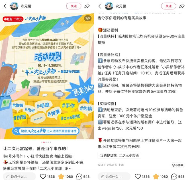 _好,说到这,是不是感觉小红书的二手交易要起飞了,闲鱼要睡不着觉了?_好,说到这,是不是感觉小红书的二手交易要起飞了,闲鱼要睡不着觉了?