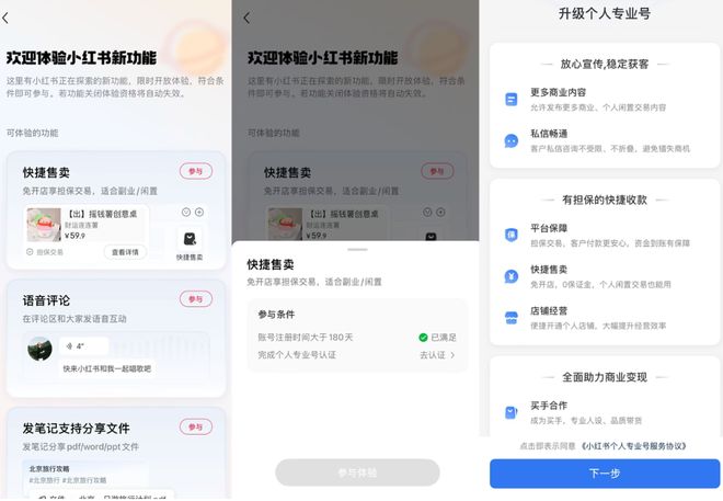 _好,说到这,是不是感觉小红书的二手交易要起飞了,闲鱼要睡不着觉了?_好,说到这,是不是感觉小红书的二手交易要起飞了,闲鱼要睡不着觉了?
