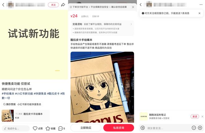 好,说到这,是不是感觉小红书的二手交易要起飞了,闲鱼要睡不着觉了?_好,说到这,是不是感觉小红书的二手交易要起飞了,闲鱼要睡不着觉了?_