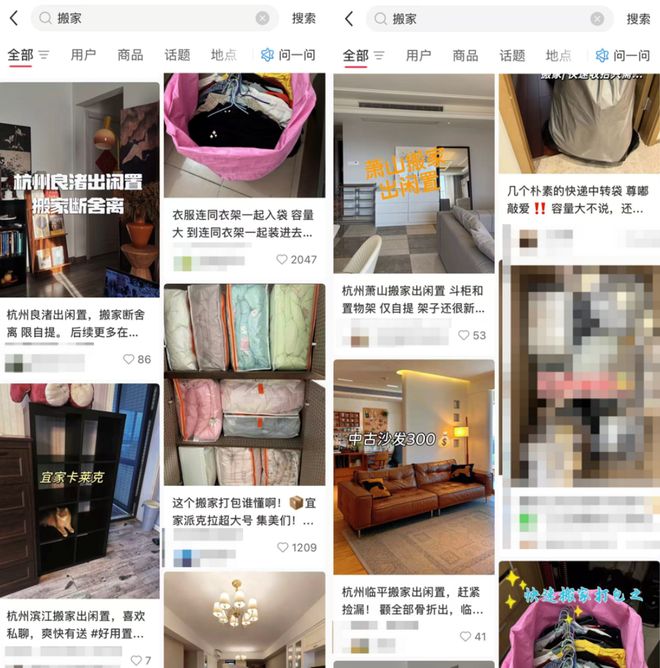 好,说到这,是不是感觉小红书的二手交易要起飞了,闲鱼要睡不着觉了?_好,说到这,是不是感觉小红书的二手交易要起飞了,闲鱼要睡不着觉了?_