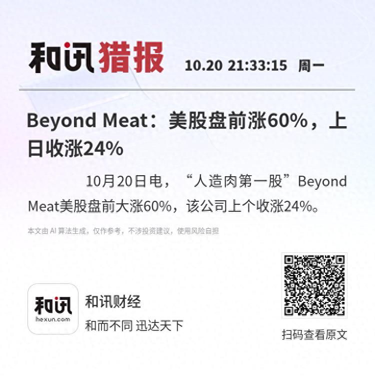 _美股盘前涨跌_美股盘后大涨不算收入