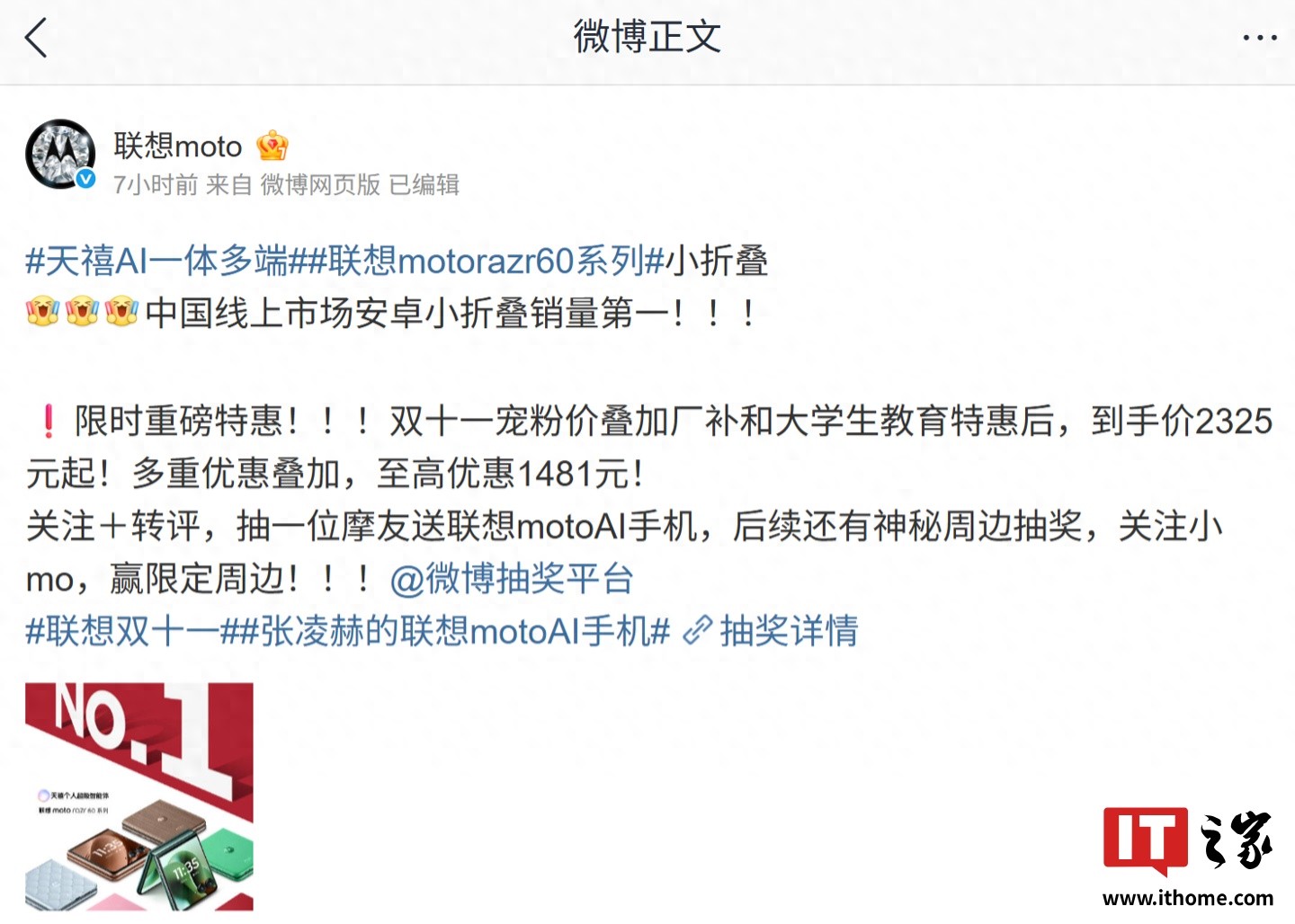 联想折叠屏手机是什么型号_联想折叠手机最新款手机_