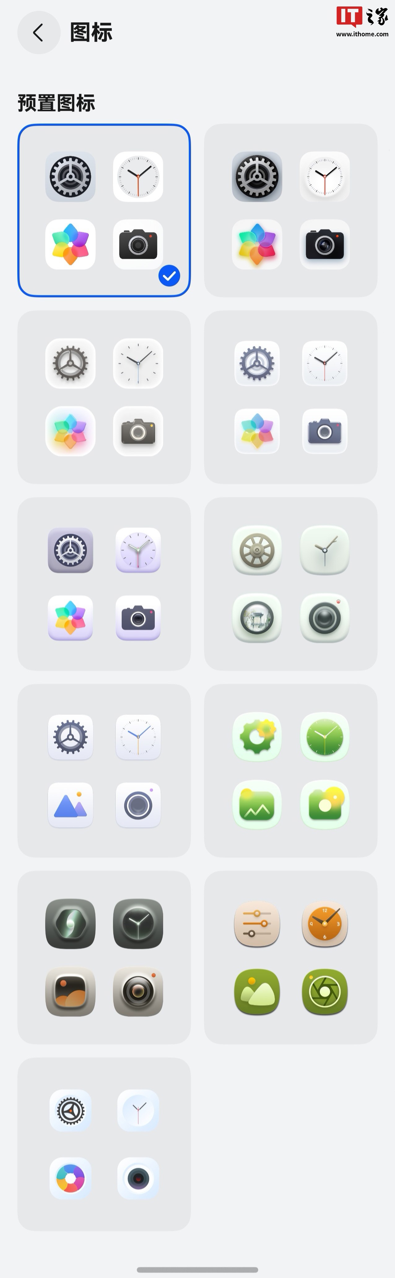 华为桌面更新小图标_华为新系统图标_