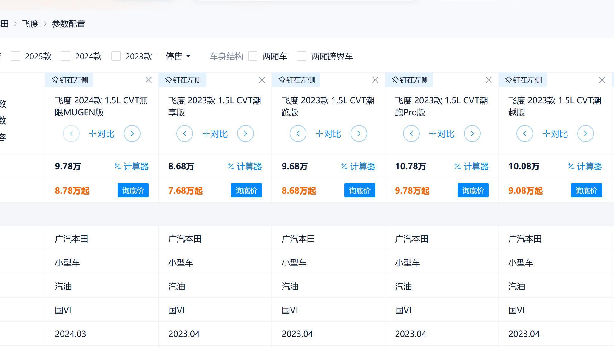 兵败如山倒！“小型油车”销量腰斩背后，是新能源车的三大陷阱_兵败如山倒！“小型油车”销量腰斩背后，是新能源车的三大陷阱_