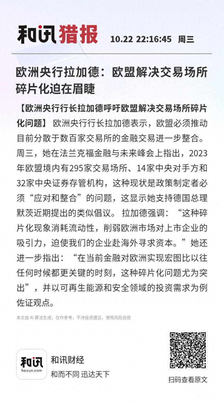 欧洲央行最新决议__欧洲央行刺激计划