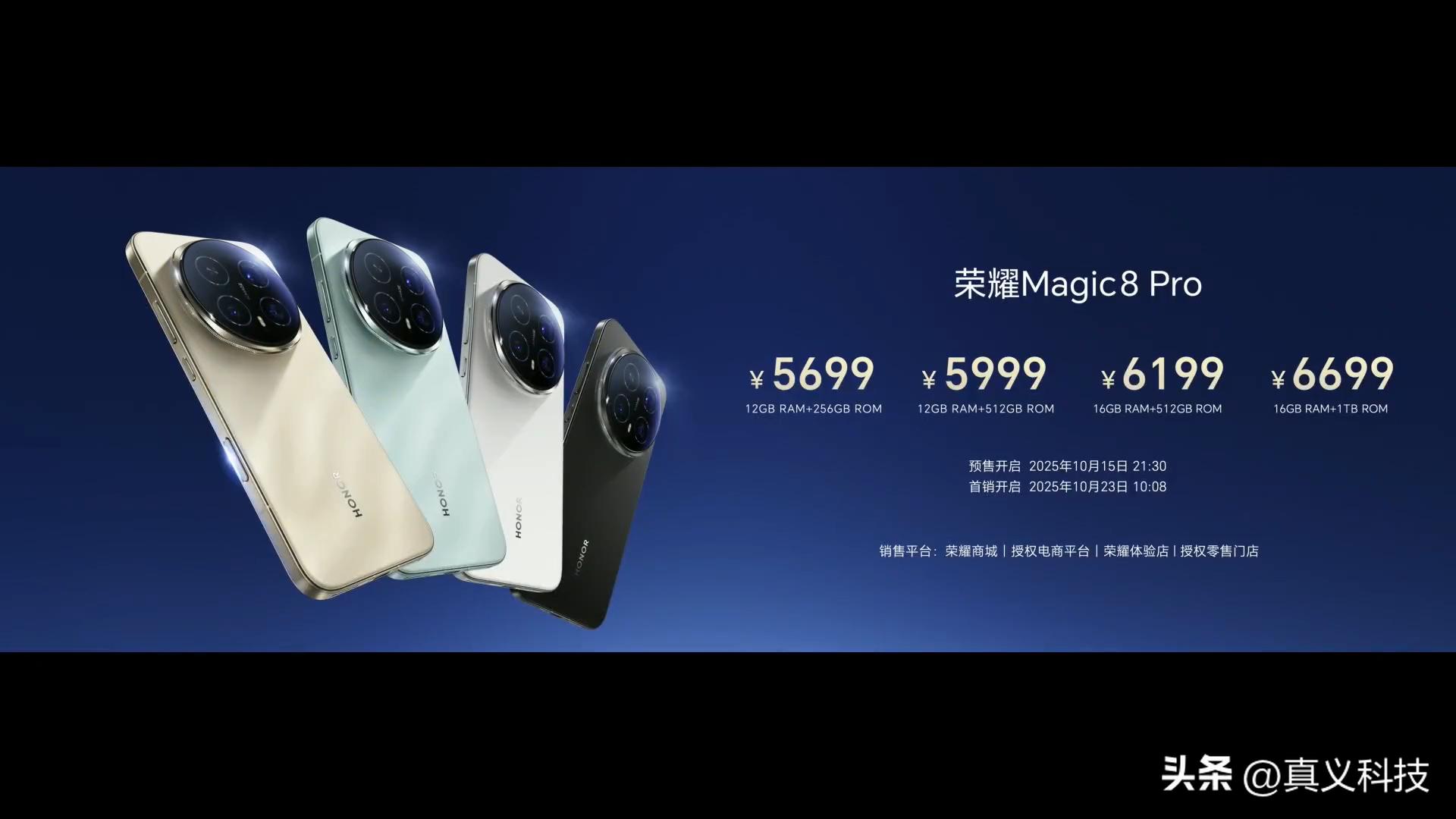 _荣耀Magic8系列发布，4499元起售，谢霆锋因为 AI 所以爱为魔法代言_荣耀Magic8系列发布，4499元起售，谢霆锋因为 AI 所以爱为魔法代言