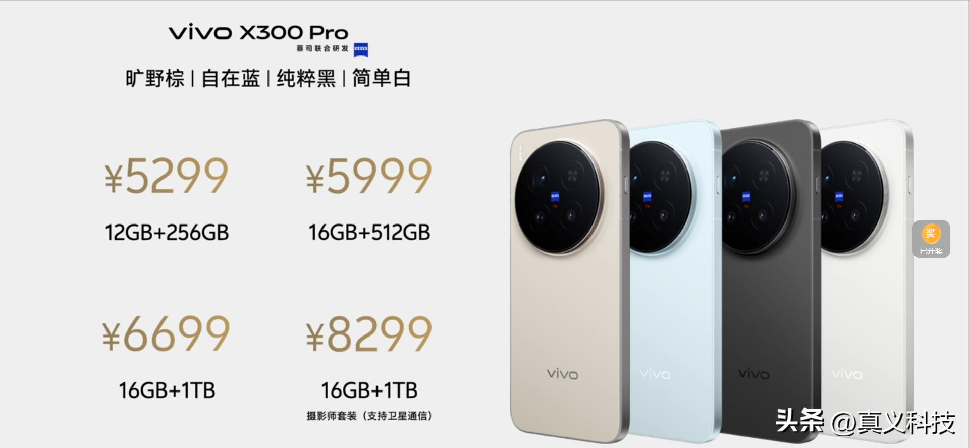 _两年限售是什么意思_刷机后vivo的帐号还在