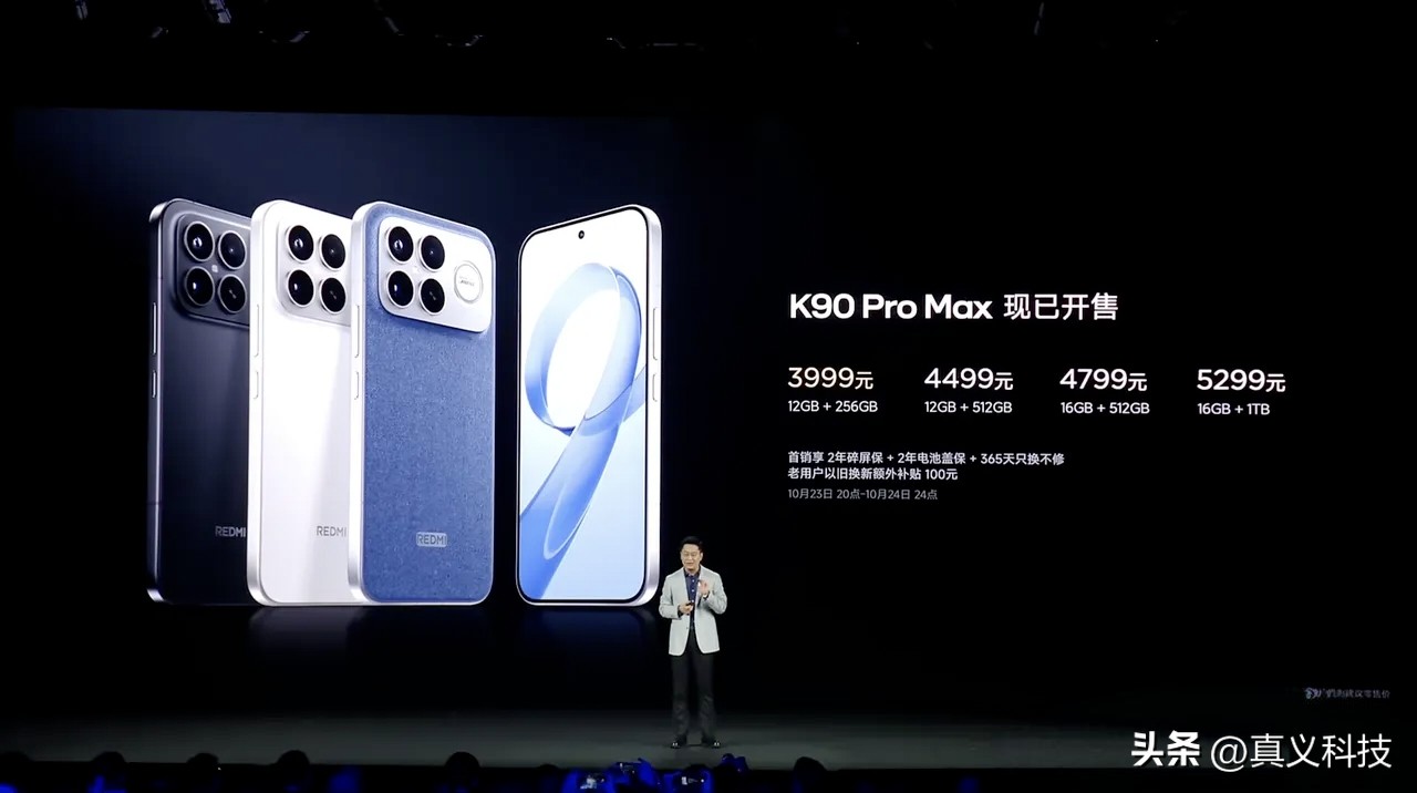 _红米K90系列发布，2599元起售，Redmi冲高正式迈入4000元档纪元！_红米K90系列发布，2599元起售，Redmi冲高正式迈入4000元档纪元！