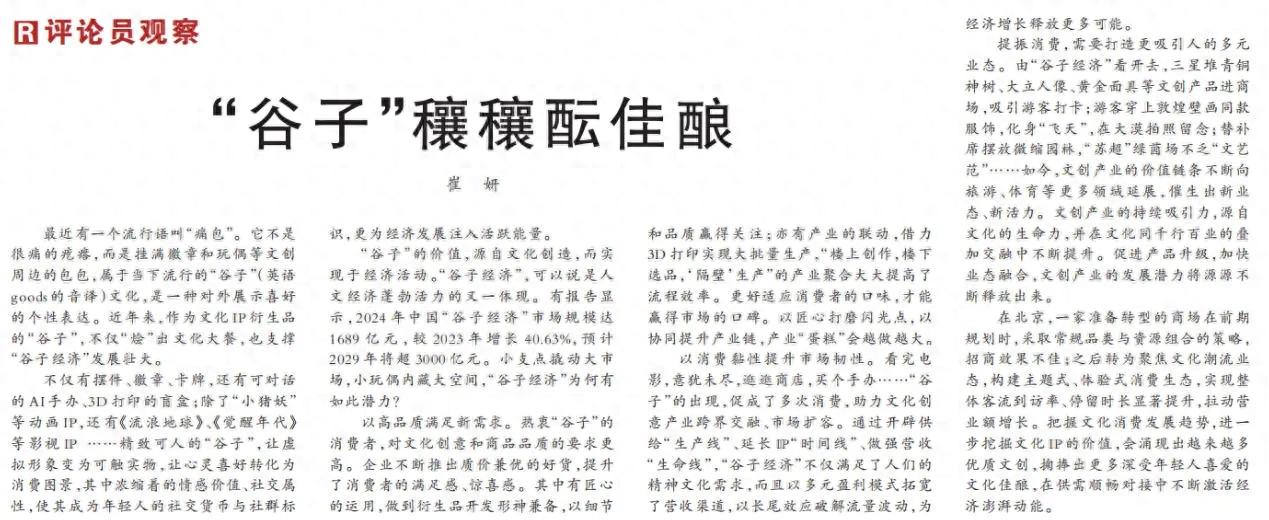 _千亿卡牌赛道崛起，Z世代社交货币点亮文化新消费_千亿卡牌赛道崛起，Z世代社交货币点亮文化新消费