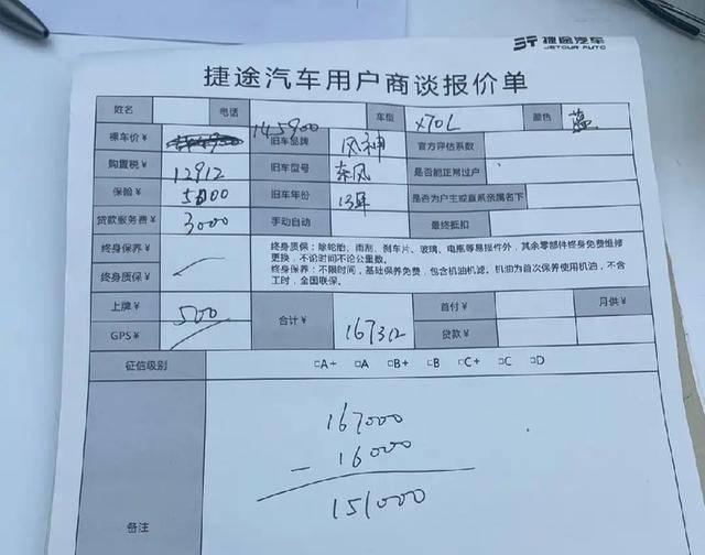 X70L价格分析，当前是否值得入手？-有驾