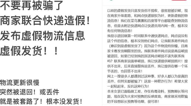 快递公司造假物流信息__快递造假怎么处理