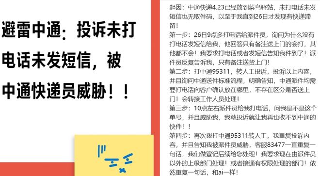 _快递公司造假物流信息_快递造假怎么处理