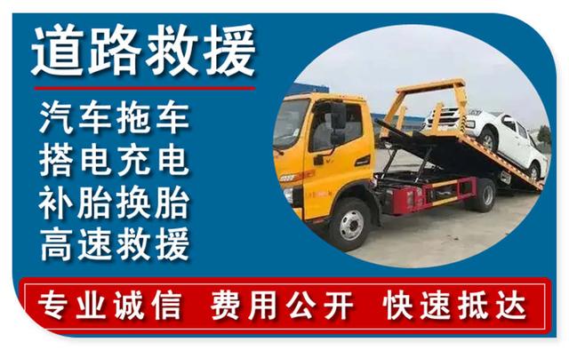 华阴汽车搭电，附近24小时道路救援换电瓶-有驾