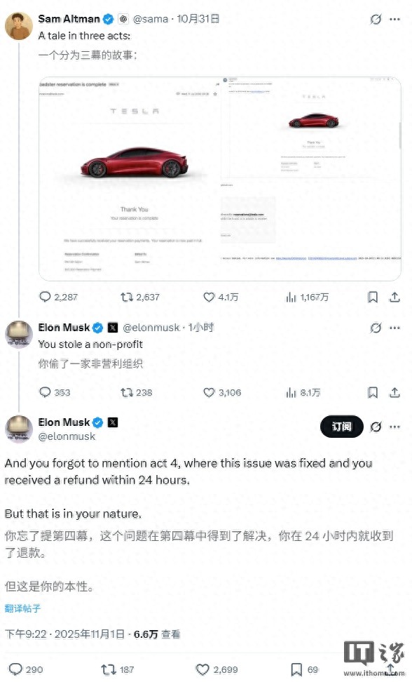 _马斯克发推_马斯克回应