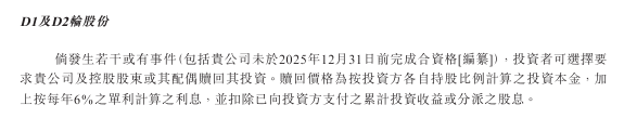 _溜溜梅上市终极冲刺：距离对赌死线仅剩一月，港交所二次递表_溜溜梅上市终极冲刺：距离对赌死线仅剩一月，港交所二次递表