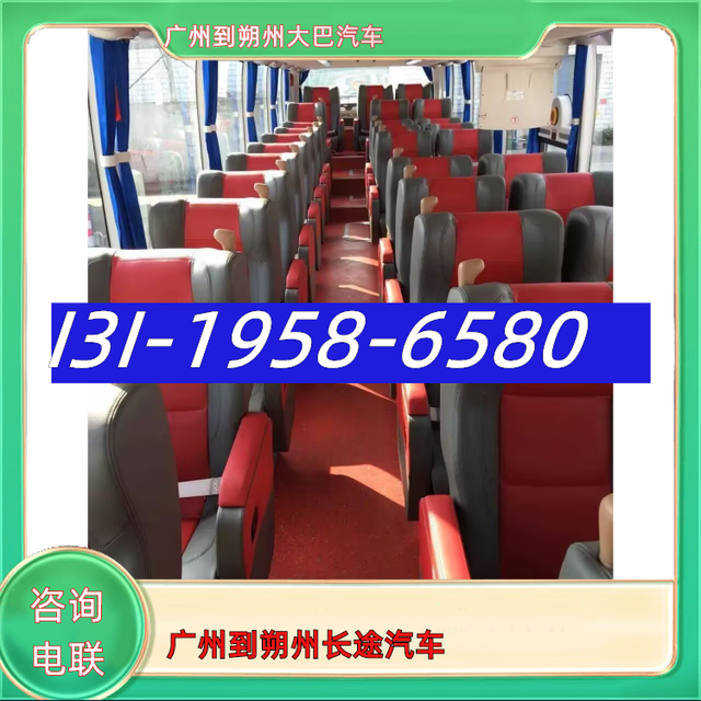 广州到朔州长途汽车-广州到朔州长途客运大巴车-欢迎致电-有驾